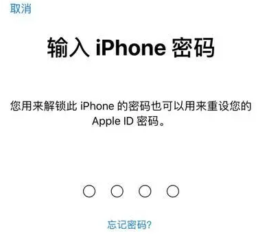 苍南苹果15维修网点分享iPhone 15六位密码怎么改四位 