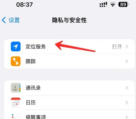 苍南苹果客服中心分享iPhone 输入“发现石油”触发定位 