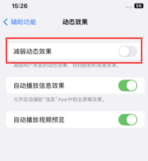 苍南苹果售后维修点分享苹果iPhone如何隐藏dock栏 