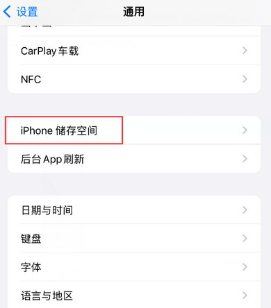 苍南iPhone系统维修分享iPhone储存空间系统数据占用过大怎么修复 