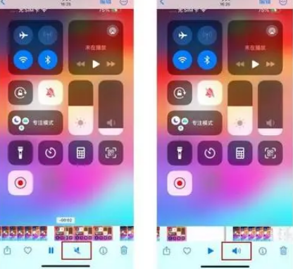 苍南苹果15维修网点分享iPhone15录屏没有声音怎么办 