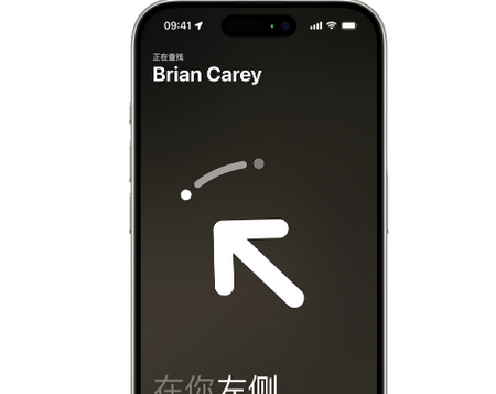 苍南苹果15维修iPhone15使用“查找”与朋友见面