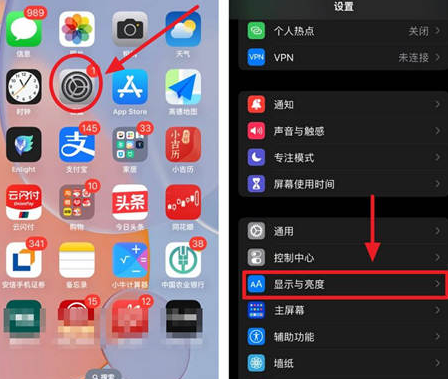 苍南苹果15换屏服务分享iPhone15屏幕常亮怎么办 