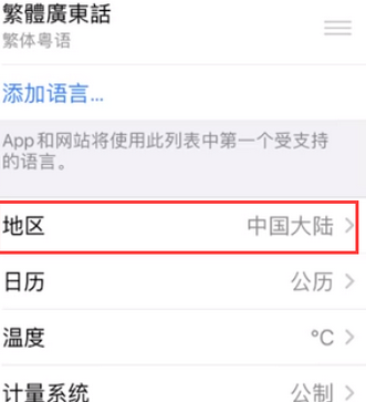 苍南苹果无线网维修店分享iPhone无线局域网无法开启怎么办