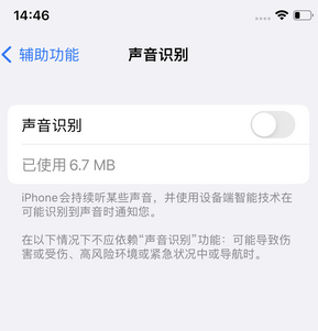 苍南苹果锁屏维修分享iPhone锁屏时声音忽大忽小调整方法