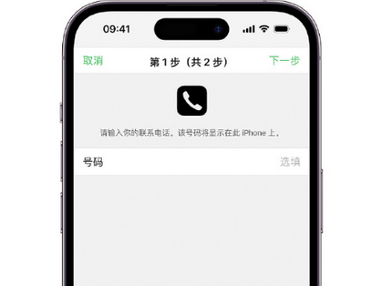 苍南apple维修店分享如何通过iCloud网页查找iPhone位置