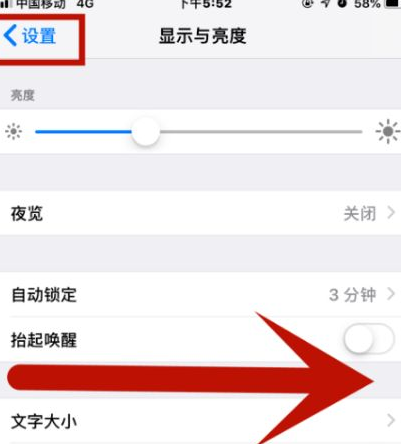 苍南苹果维修网点分享iPhone快速返回上一级方法教程 