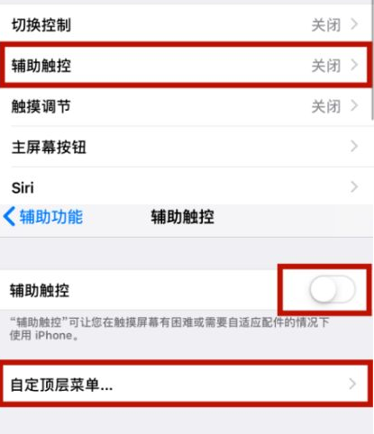 苍南苹苍南果维修网点分享iPhone快速返回上一级方法教程