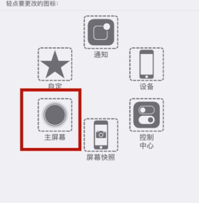 苍南苹苍南果维修网点分享iPhone快速返回上一级方法教程