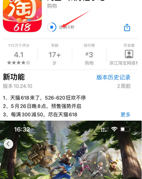 苍南苹苍南果维修站分享如何查看App Store软件下载剩余时间