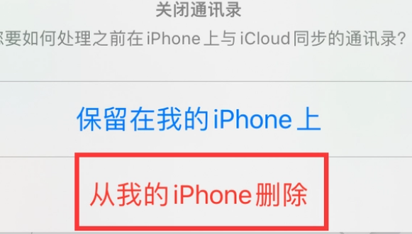 苍南苹果14维修站分享iPhone14如何批量删除联系人