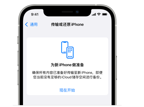 苍南苹果14维修网点分享iPhone14如何增加iCloud临时免费空间 