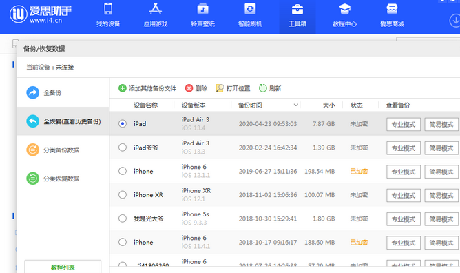 苍南苹果14维修网点分享iPhone14如何增加iCloud临时免费空间