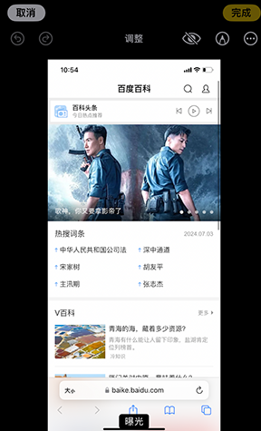 苍南iPhone维修服务分享iPhone怎么批量修图