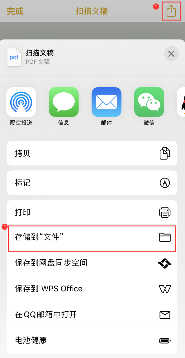 苍南iPhone14维修站点分享苹果14通过手机将纸质文件转为电子档 