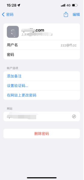 苍南苹果14服务点分享iPhone14忘记APP密码快速找回方法 