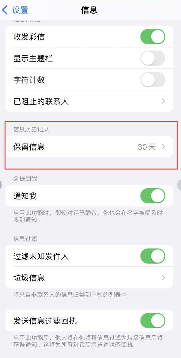 苍南Apple维修如何消除iOS16信息应用出现红色小圆点提示 