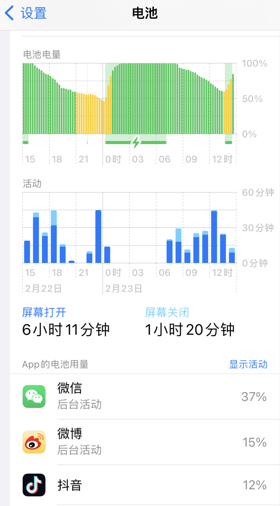 苍南苹果14维修分享如何延长 iPhone 14 的电池使用寿命 