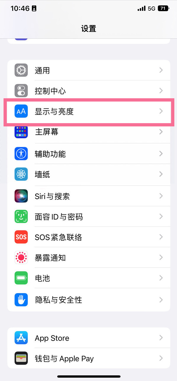 苍南苹果14维修店分享iPhone14 plus如何设置护眼模式 