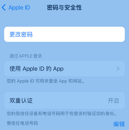 苍南苹果14维修店分享如何在 iPhone 14 上重设密码 