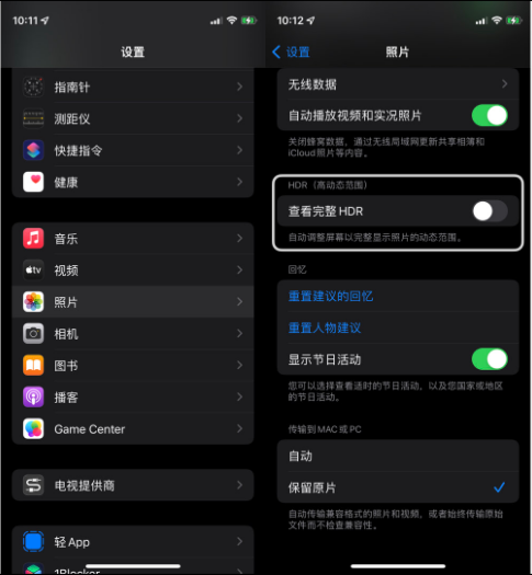 苍南苹果14维修店分享iPhone14 拍照太亮的解决方法 