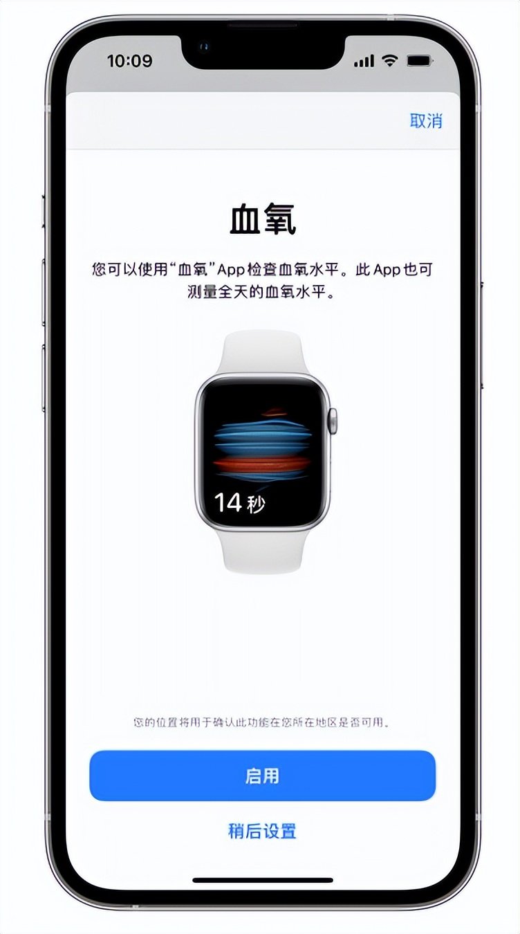 苍南苹果14维修店分享使用iPhone 14 pro测血氧的方法 