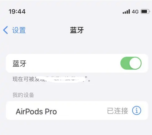 苍南苹果维修网点分享AirPods Pro连接设备方法教程 