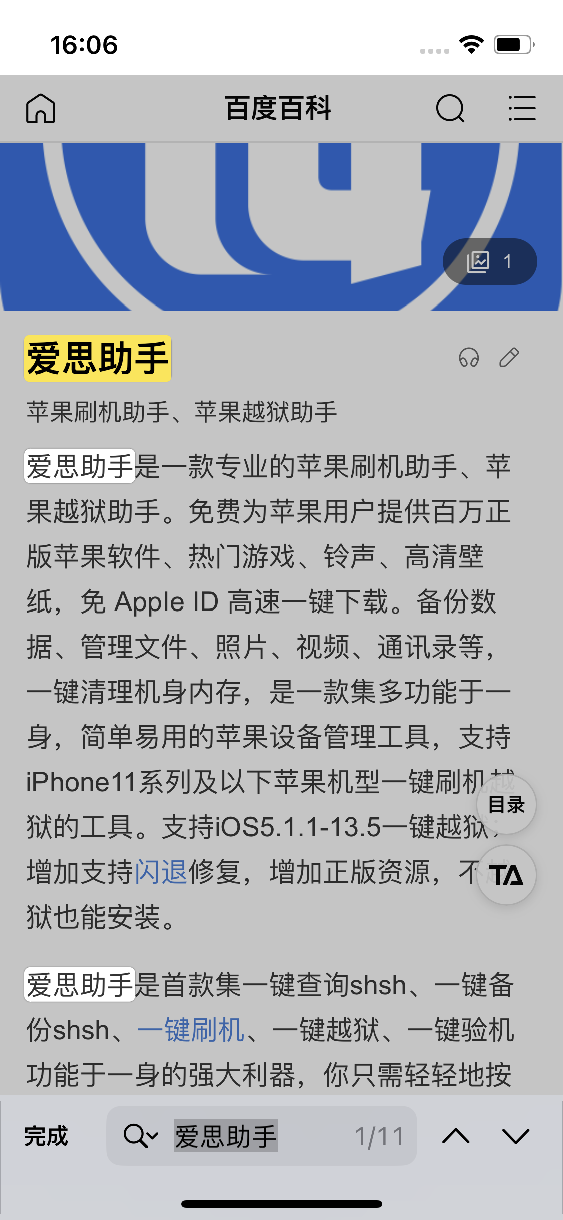 苍南苹果14维修分享iPhone 14手机如何在safari浏览器中搜索关键词 