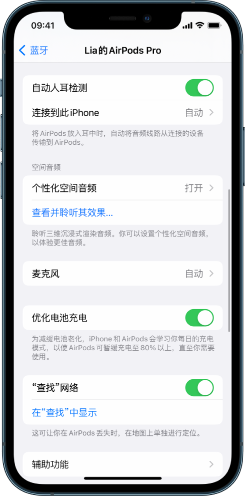 苍南苹果手机维修分享如何通过 iPhone “查找”功能定位 AirPods 