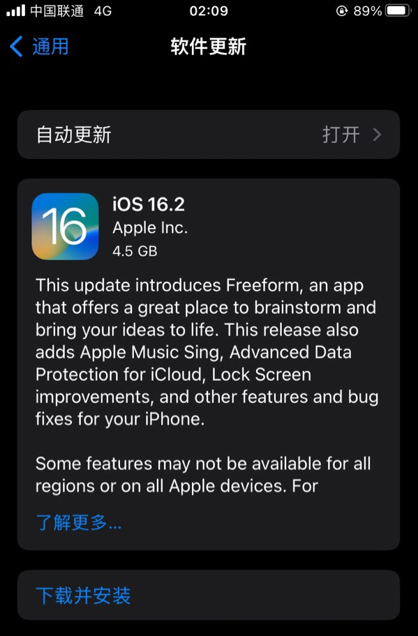 苍南苹果服务网点分享为什么说iOS 16.2 RC版非常值得更新 