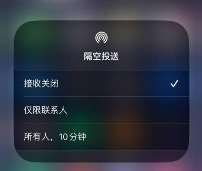 苍南苹果14维修分享iPhone 14 Pro如何开启隔空投送 