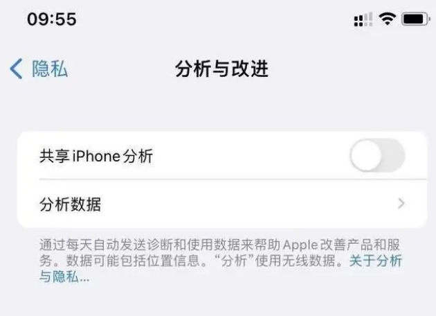 苍南苹果手机维修分享iPhone如何关闭隐私追踪 