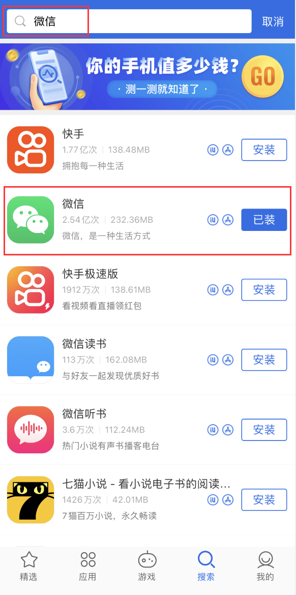 苍南苹果手机维修分享苹果手机历史版本的应用在哪里下载 