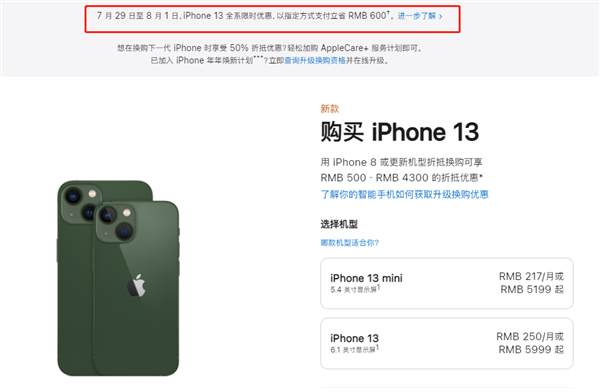 苍南苹果13维修分享现在买iPhone 13划算吗 