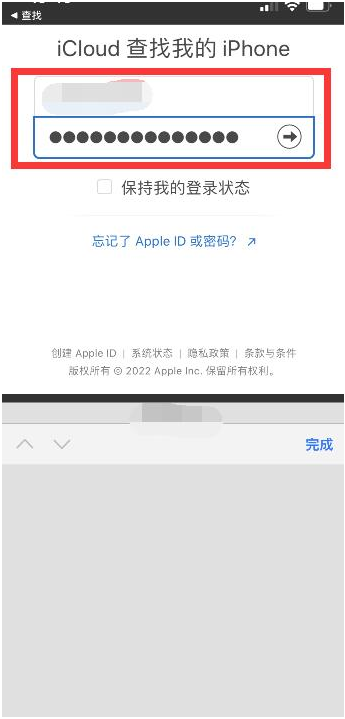 苍南苹果13维修分享丢失的iPhone13关机后可以查看定位吗 