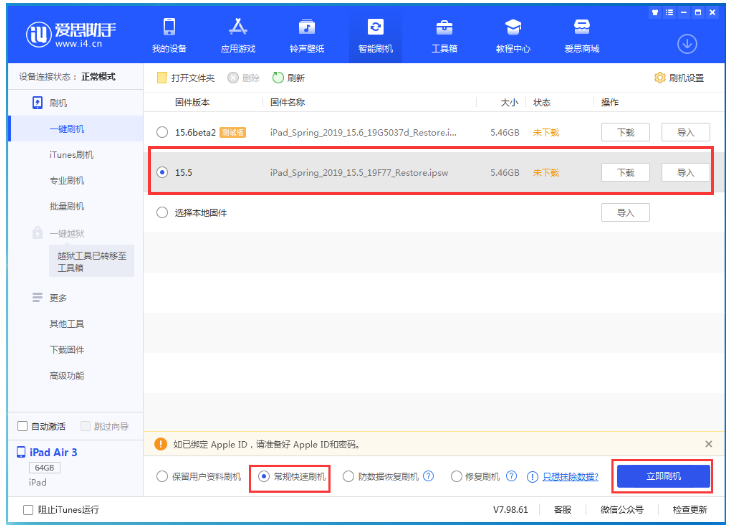 苍南苹果手机维修分享iOS 16降级iOS 15.5方法教程 