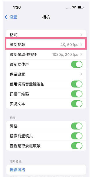 苍南苹果13维修分享iPhone13怎么打开HDR视频 