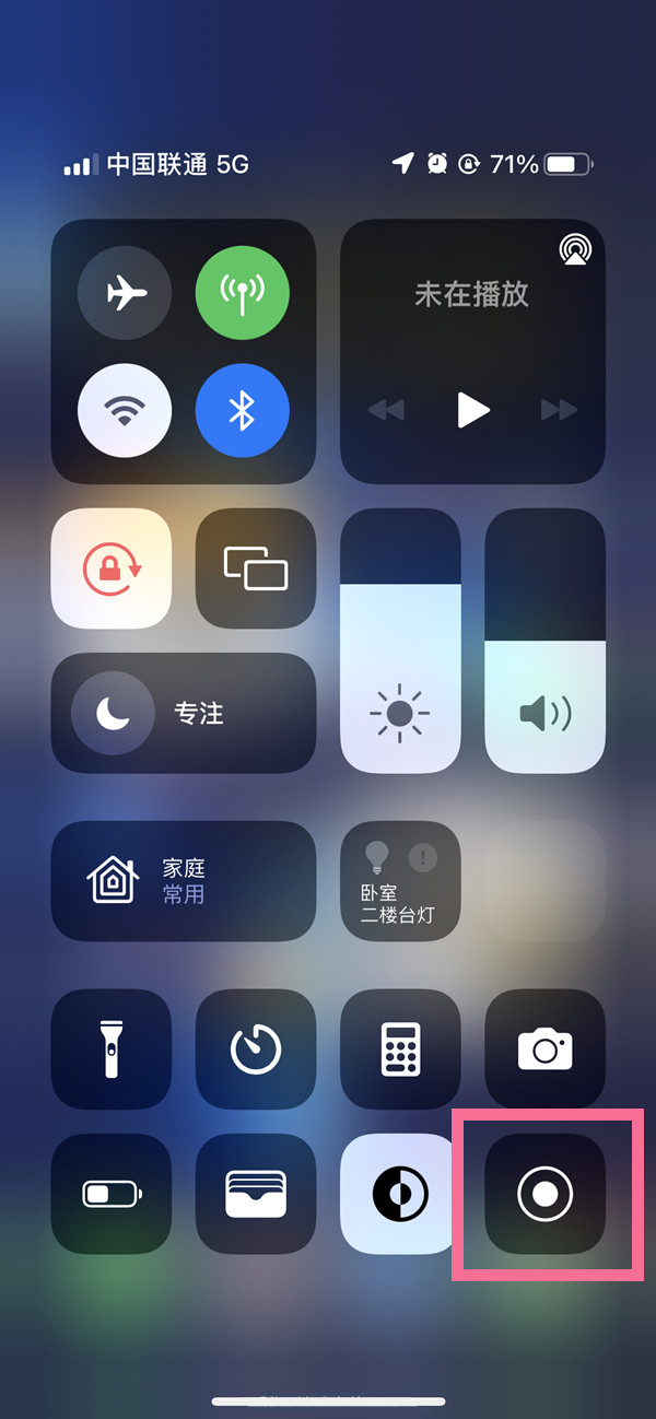 苍南苹果13维修分享iPhone 13屏幕录制方法教程 