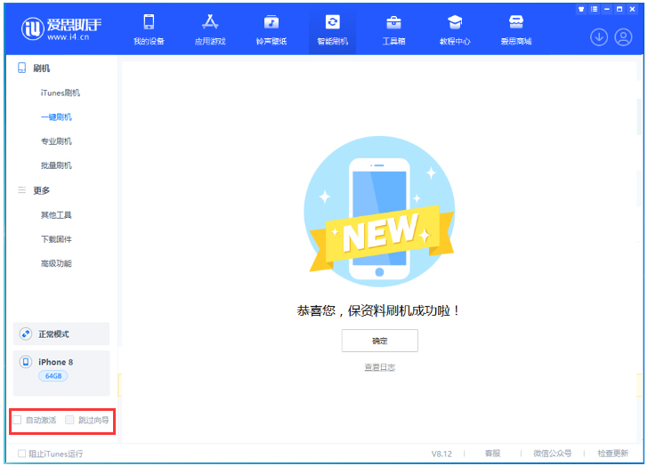 苍南苹果手机维修分享iOS 17.0.2 正式版升级 