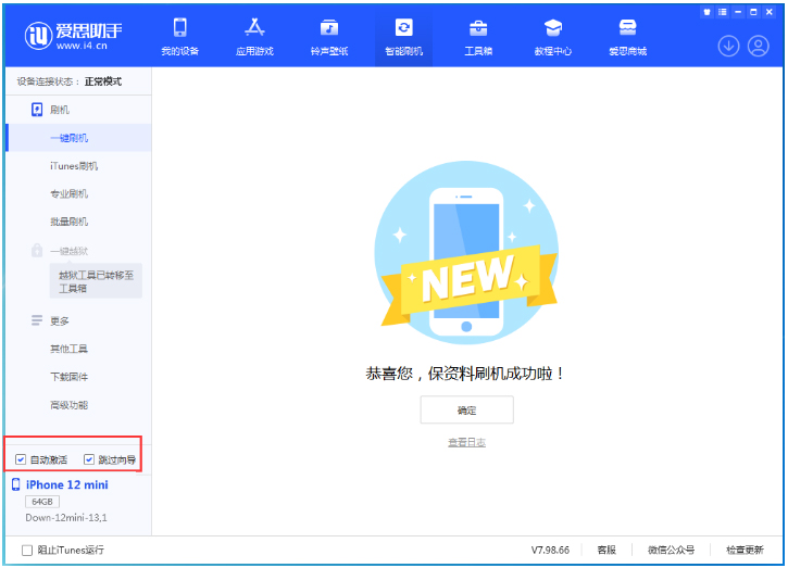 苍南苹果手机维修分享iOS 17.0 正式版升级 