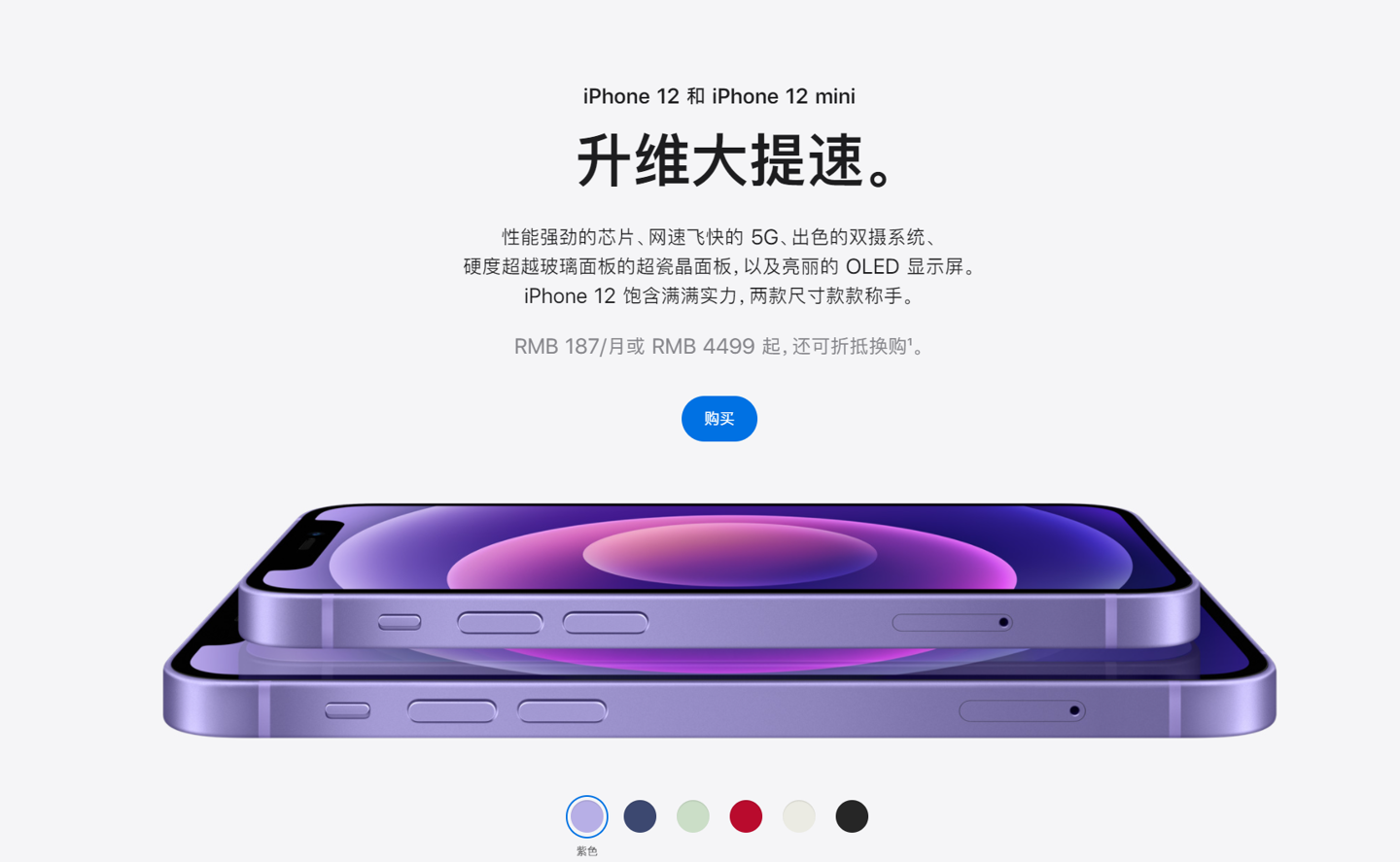 苍南苹果手机维修分享 iPhone 12 系列价格降了多少 