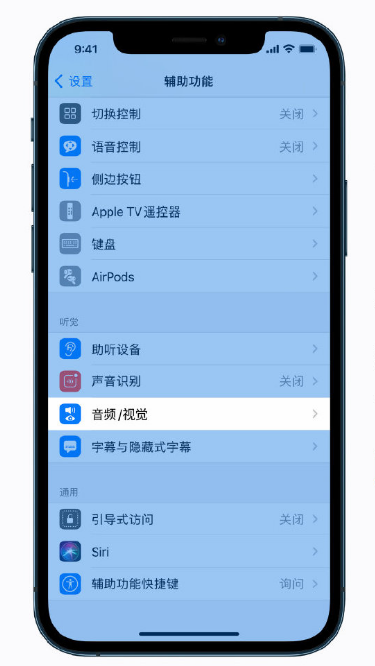 苍南苹果手机维修分享iPhone 12 小技巧 