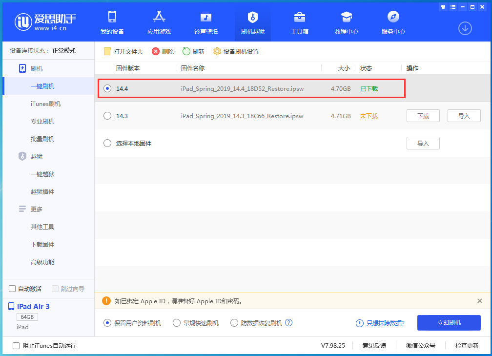 苍南苹果手机维修分享iPhone 12 提示“无法检查更新”导致不能正常升级怎么办 